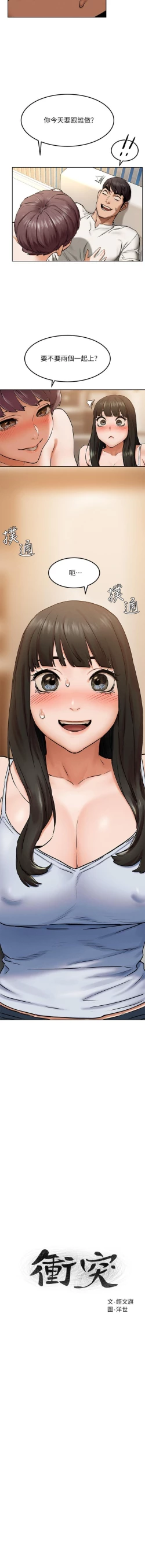 Page 87 of 无声的战争 123-141 CHI