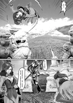 Page 10 of Emperor's Whore