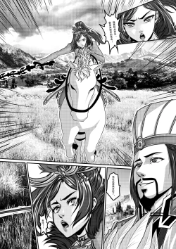 Page 13 of Emperor's Whore