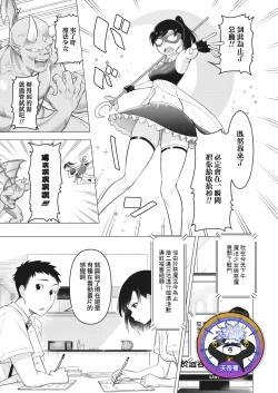 Page 1 of mama-san wa moto maho shojo  | 媽媽桑是前・魔法少女