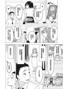 Page 5 of mama-san wa moto maho shojo  | 媽媽桑是前・魔法少女