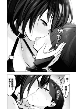 Page 37 of Ingoku Danchi | 淫獄小區