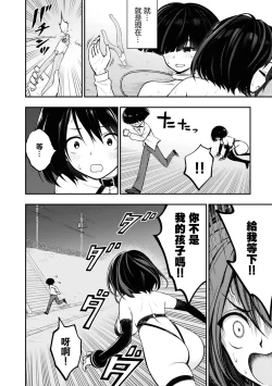 Page 41 of Ingoku Danchi | 淫獄小區