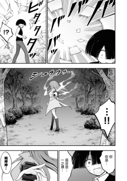 Page 78 of Ingoku Danchi | 淫獄小區