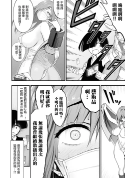 Page 81 of Ingoku Danchi | 淫獄小區