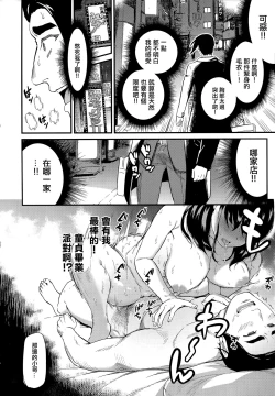 Page 11 of Himitsu no Kichi Akatsuki