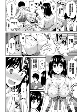 Page 123 of Himitsu no Kichi Akatsuki