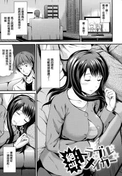 Page 140 of Himitsu no Kichi Akatsuki