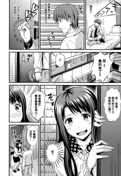 Page 141 of Himitsu no Kichi Akatsuki