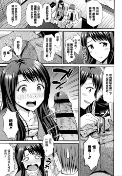 Page 146 of Himitsu no Kichi Akatsuki