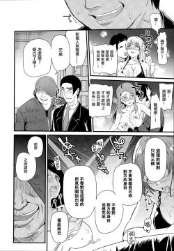 Page 15 of Himitsu no Kichi Akatsuki