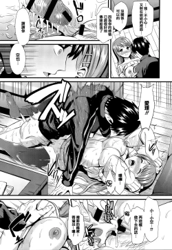 Page 174 of Himitsu no Kichi Akatsuki