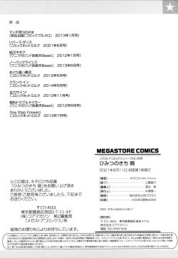 Page 183 of Himitsu no Kichi Akatsuki