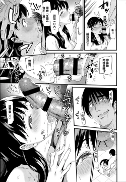Page 28 of Himitsu no Kichi Akatsuki