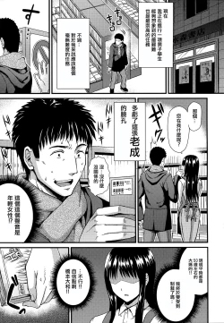 Page 70 of Himitsu no Kichi Akatsuki