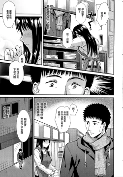 Page 72 of Himitsu no Kichi Akatsuki