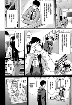 Page 75 of Himitsu no Kichi Akatsuki