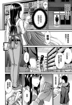 Page 77 of Himitsu no Kichi Akatsuki