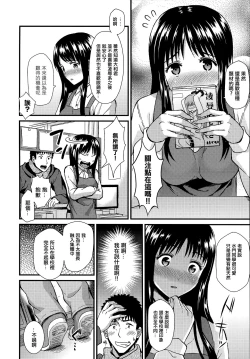 Page 79 of Himitsu no Kichi Akatsuki