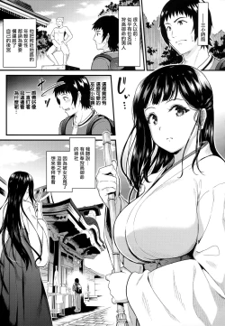 Page 12 of Himitsu no Kichi Yoi