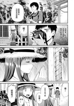 Page 150 of Himitsu no Kichi Yoi