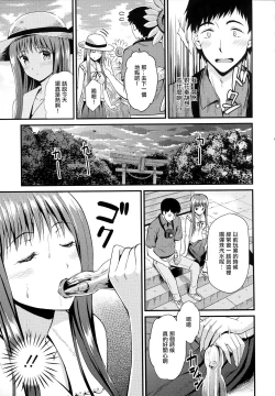 Page 152 of Himitsu no Kichi Yoi