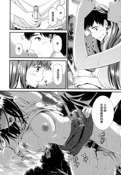 Page 153 of Himitsu no Kichi Yoi