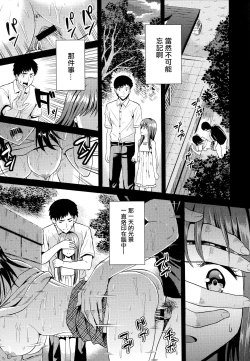 Page 154 of Himitsu no Kichi Yoi