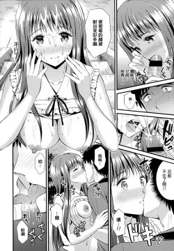 Page 159 of Himitsu no Kichi Yoi