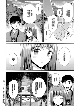 Page 167 of Himitsu no Kichi Yoi