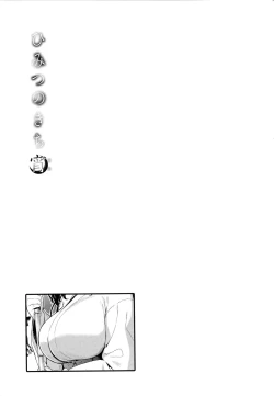 Page 168 of Himitsu no Kichi Yoi