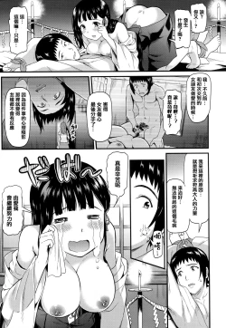 Page 18 of Himitsu no Kichi Yoi