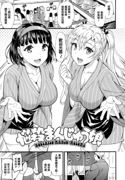 Page 64 of Himitsu no Kichi Yoi