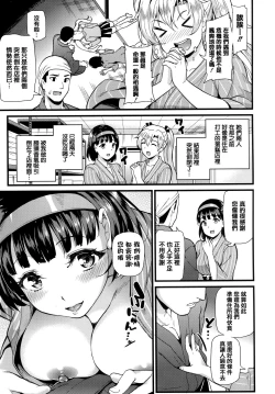 Page 66 of Himitsu no Kichi Yoi