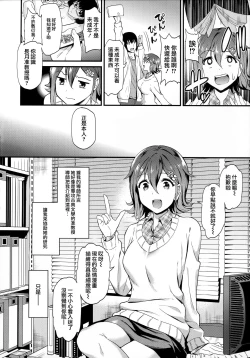 Page 83 of Himitsu no Kichi Yoi