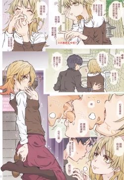 Page 12 of HOME Ko tte Dou?