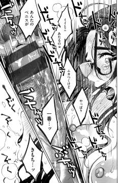 Page 100 of Haru no Uzuki - Spring Aches