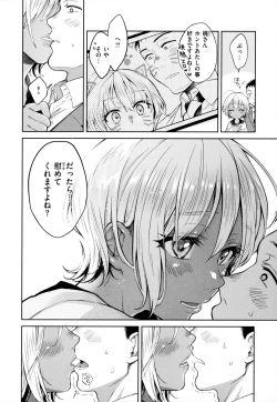 Page 17 of Haru no Uzuki - Spring Aches