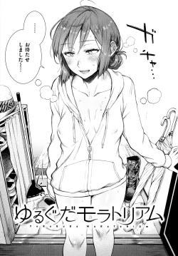 Page 56 of Haru no Uzuki - Spring Aches