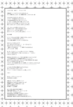 Page 17 of Alola Saimin Tour