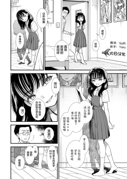 Page 7 of Mayonaka no Yoruko-san "Yoruko o Ippai Aishitene" | 「午夜时的夜子小姐「要好好疼爱夜子哦」」