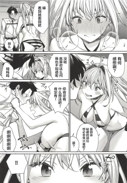 Page 6 of Nero wa Master ni Naderaretai!
