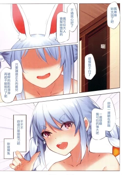 Page 21 of 【台灣FF37】Asacoco溫泉鄉 風俗體驗