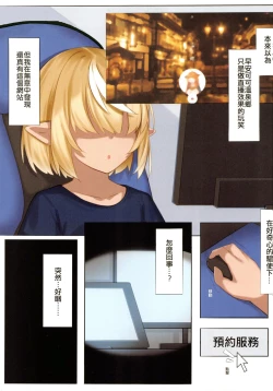 Page 4 of 【台灣FF37】Asacoco溫泉鄉 風俗體驗