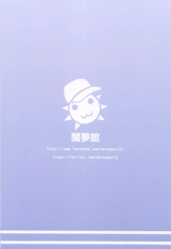 Page 18 of Kan Saibou