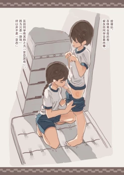 Page 7 of Haitoku no Sasoi