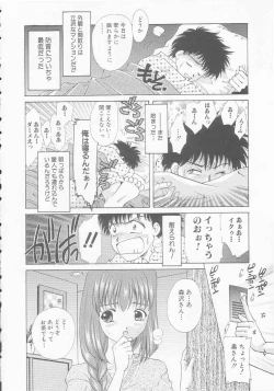 Page 10 of Seijo kyouen