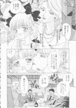 Page 122 of Seijo kyouen