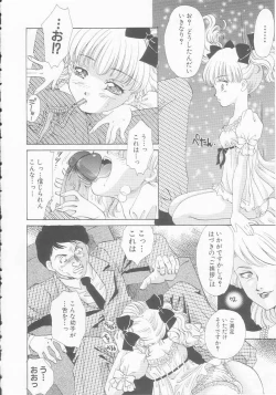 Page 124 of Seijo kyouen