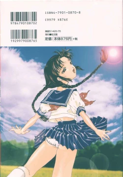 Page 2 of Seijo kyouen